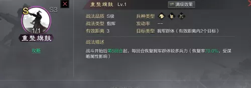 陆逊阵容搭配率土之滨平民　率土之滨平民攻略-第5张