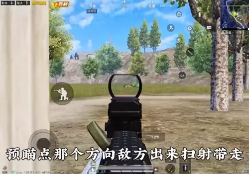 绝地求生单人最强阵容搭配　绝地求生搭配-第1张