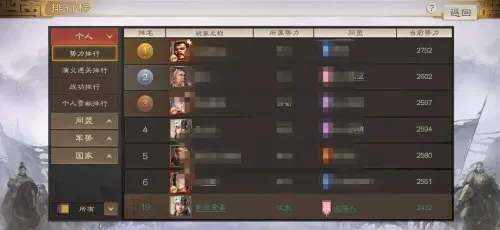 紫色开荒武将阵容装备搭配　三国志武将搭配-第3张