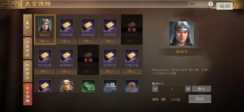 紫色开荒武将阵容装备搭配　三国志武将搭配-第5张