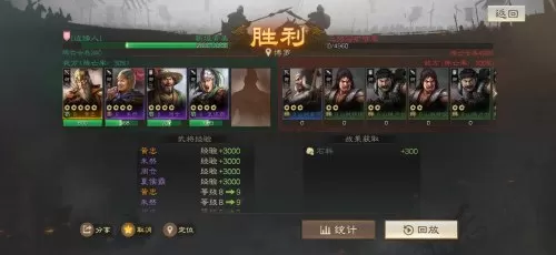 紫色开荒武将阵容装备搭配　三国志武将搭配-第6张