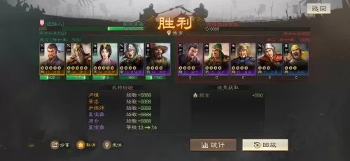 紫色开荒武将阵容装备搭配　三国志武将搭配-第7张