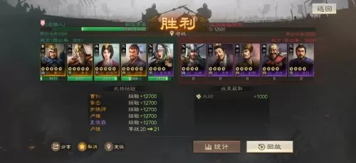 紫色开荒武将阵容装备搭配　三国志武将搭配-第8张