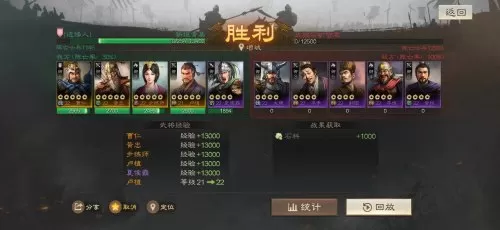 紫色开荒武将阵容装备搭配　三国志武将搭配-第9张
