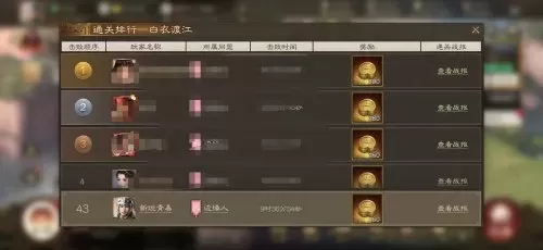 紫色开荒武将阵容装备搭配　三国志武将搭配-第10张