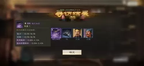 紫色开荒武将阵容装备搭配　三国志武将搭配-第12张