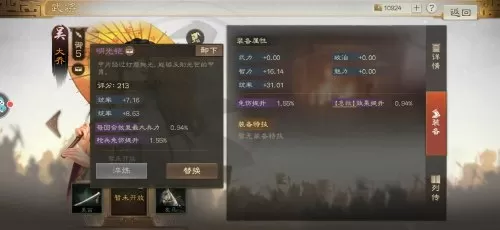 紫色开荒武将阵容装备搭配　三国志武将搭配-第13张