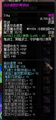 鬼泣手游冰炮怎么搭配阵容　鬼泣搭配排行-第5张