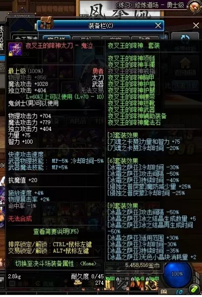 鬼泣手游冰炮怎么搭配阵容　鬼泣搭配排行-第6张