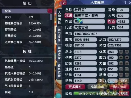骷髅大唐阵容搭配图片最新　骷髅大唐还能玩吗-第1张