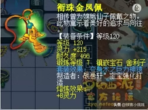骷髅大唐阵容搭配图片最新　骷髅大唐还能玩吗-第4张