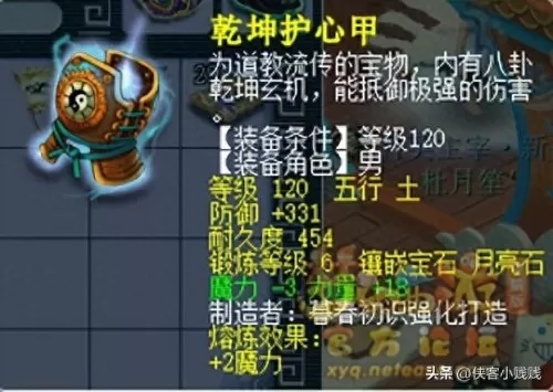 骷髅大唐阵容搭配图片最新　骷髅大唐还能玩吗-第6张