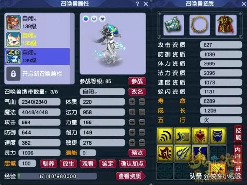 骷髅大唐阵容搭配图片最新　骷髅大唐还能玩吗-第13张