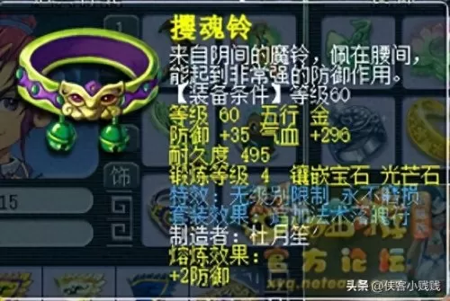 骷髅大唐阵容搭配图片最新　骷髅大唐还能玩吗-第15张