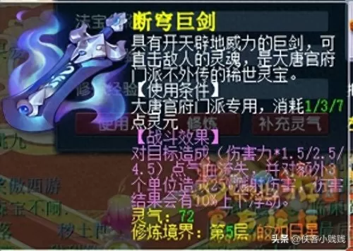 骷髅大唐阵容搭配图片最新　骷髅大唐还能玩吗-第17张