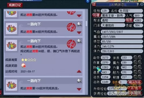 骷髅大唐阵容搭配图片最新　骷髅大唐还能玩吗-第19张