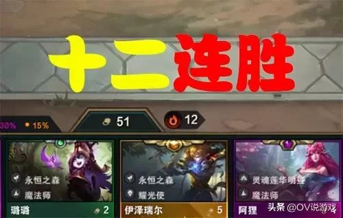 福星屠神阵容怎么搭配最好　福星刺客阵容-第3张