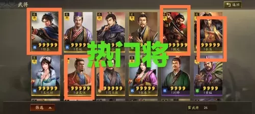 貂蝉武将搭配阵容推荐图片　三国志战略版阵容推荐-第7张