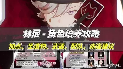 班尼特圣遗物武器阵容搭配　班尼特武器四星圣遗物-第1张