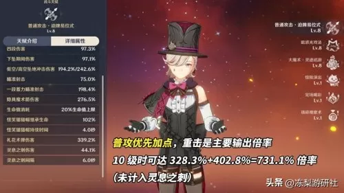 班尼特圣遗物武器阵容搭配　班尼特武器四星圣遗物-第2张
