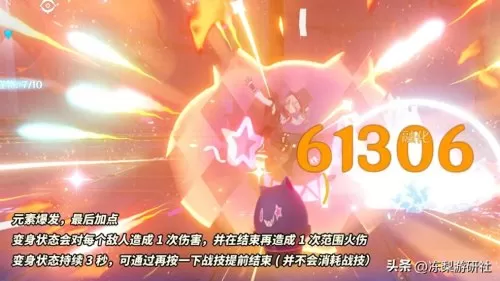 班尼特圣遗物武器阵容搭配　班尼特武器四星圣遗物-第5张
