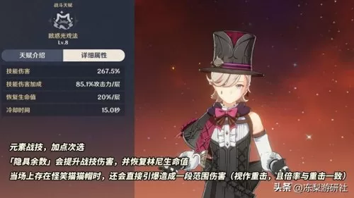 班尼特圣遗物武器阵容搭配　班尼特武器四星圣遗物-第4张