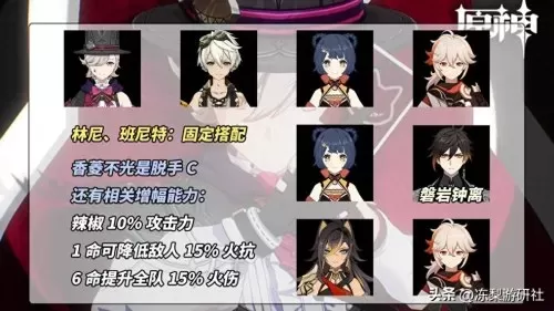 班尼特圣遗物武器阵容搭配　班尼特武器四星圣遗物-第9张