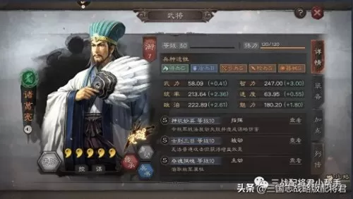 魏延刘备阵容配置战法搭配　三国志战略版张飞魏延刘备-第1张