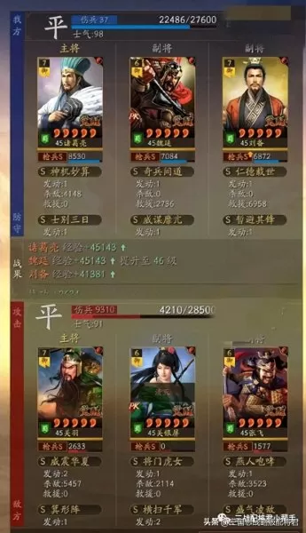魏延刘备阵容配置战法搭配　三国志战略版张飞魏延刘备-第6张