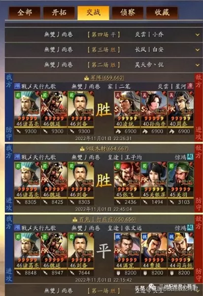 魏延刘备阵容配置战法搭配　三国志战略版张飞魏延刘备-第7张