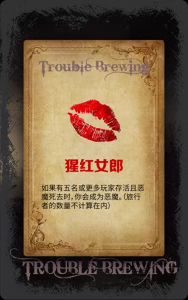 血染钟楼阵容搭配最新技巧　514阵型-第3张
