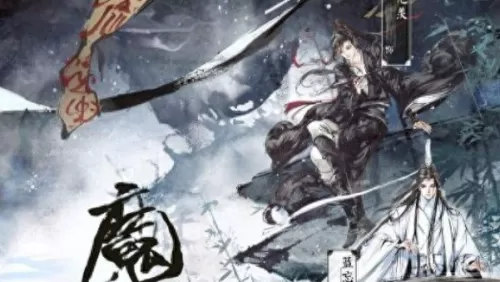 魔道祖师旧版推荐阵容搭配　魔道祖师哪个版本好看-第2张