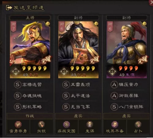 袁绍搭配什么辅助最强阵容　战略版袁绍最稳的一套阵容-第1张