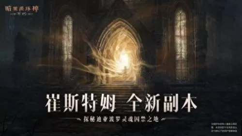 远古水晶推荐阵容搭配最新　灵魂潮汐欧若拉阵容搭配-第5张