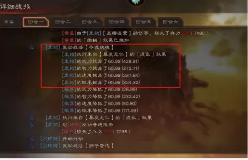 袁绍搭配什么辅助最强阵容　战略版袁绍最稳的一套阵容-第3张