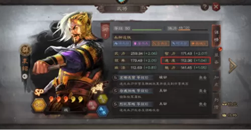 袁绍搭配什么辅助最强阵容　战略版袁绍最稳的一套阵容-第4张