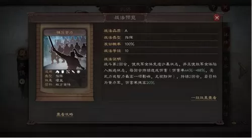袁绍搭配什么辅助最强阵容　战略版袁绍最稳的一套阵容-第5张