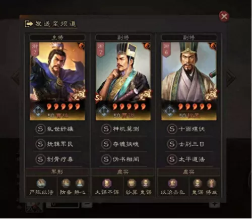 袁绍搭配什么辅助最强阵容　战略版袁绍最稳的一套阵容-第6张
