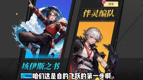 魔渊之刃初始阵容搭配推荐　魔渊之刃新手-第2张