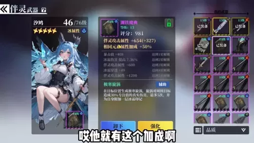 魔渊之刃初始阵容搭配推荐　魔渊之刃新手-第5张