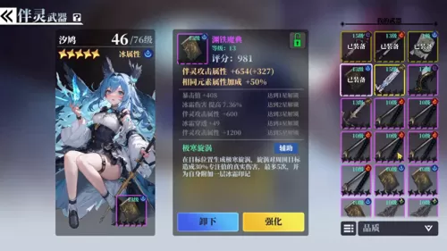 魔渊之刃初始阵容搭配推荐　魔渊之刃新手-第6张