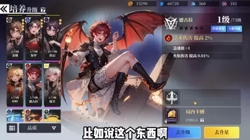 魔渊之刃初始阵容搭配推荐　魔渊之刃新手-第7张