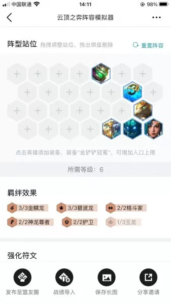 神龙卡萨阵容搭配图片大全　卡萨丁云顶之弈阵容-第2张