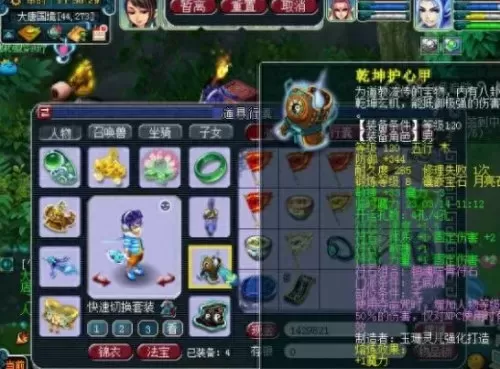 网易附魔最佳搭配推荐阵容　我的世界最高附魔网易版-第5张