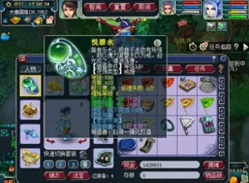 网易附魔最佳搭配推荐阵容　我的世界最高附魔网易版-第7张