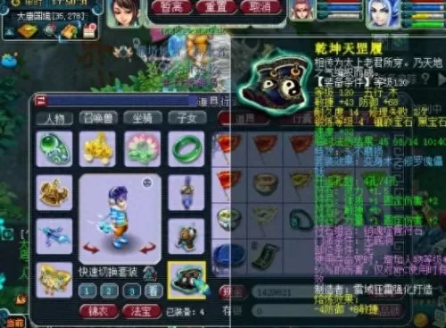 网易附魔最佳搭配推荐阵容　我的世界最高附魔网易版-第6张