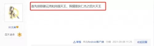 神武遗迹探险阵容搭配推荐　宫中神武遗迹怎么开boss-第1张