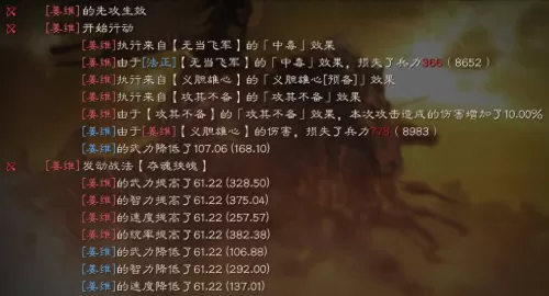 蜀国白板最强阵容搭配推荐　三国志战略版白板最强队伍排名-第4张
