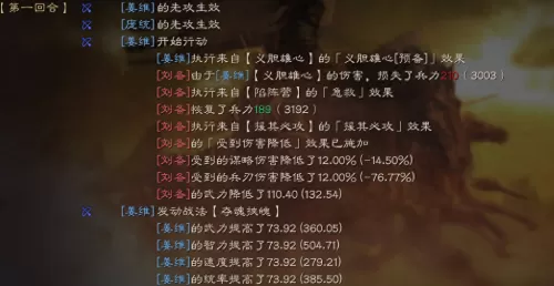 蜀国白板最强阵容搭配推荐　三国志战略版白板最强队伍排名-第5张