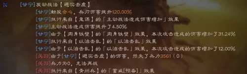 蜀国白板最强阵容搭配推荐　三国志战略版白板最强队伍排名-第8张